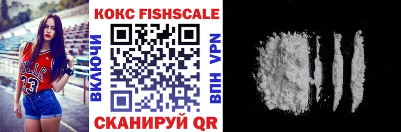 Кокаин Fish Scale  Петушки 