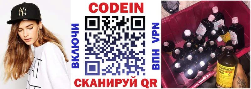 что такое   Петушки  Кодеин Purple Drank 